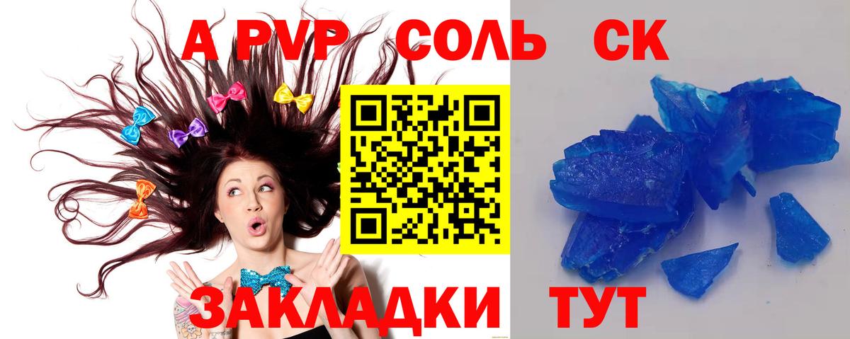 где купить наркоту  Alpha PVP крисы CK  Вход с VPN  А ПВП  Дивногорск  A-PVP кристаллы 