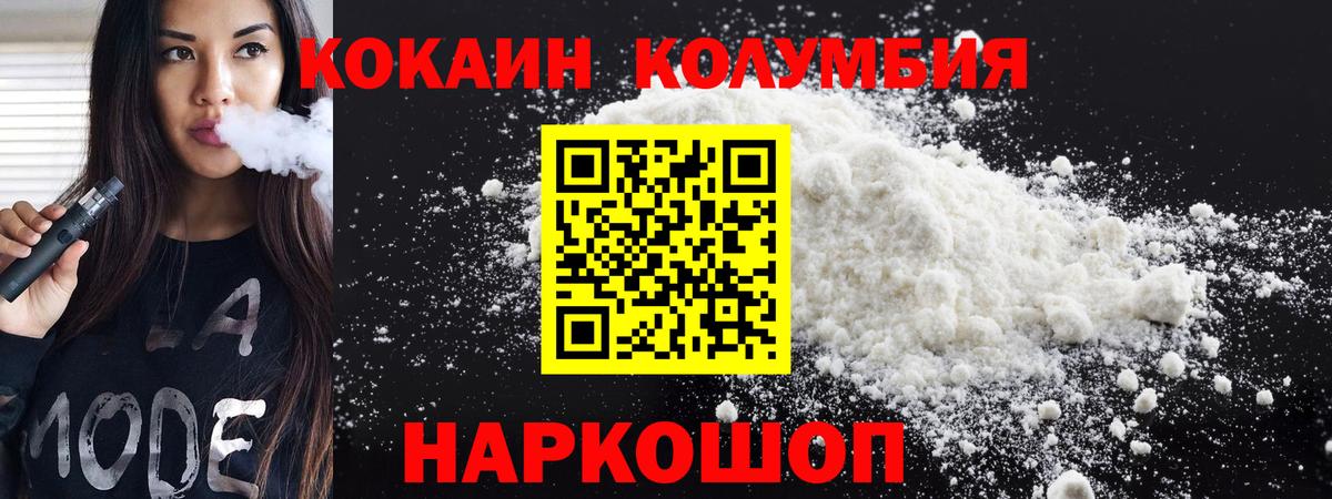 Кокаин 99% Дивногорск