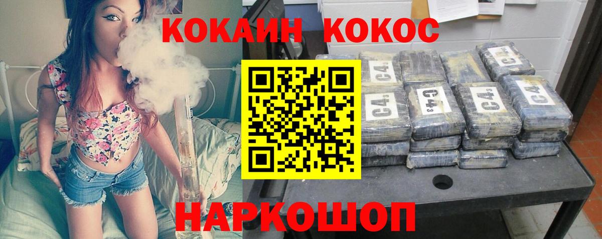 COCAIN Боливия  Cocaine FishScale  Дивногорск  Cocaine  Вход с VPN 