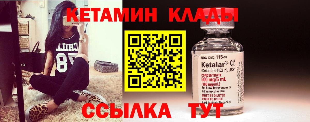 КЕТАМИН ketamine  Вход с VPN  Кетамин ketamine  Дивногорск 