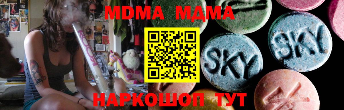 МДМА молли Дивногорск