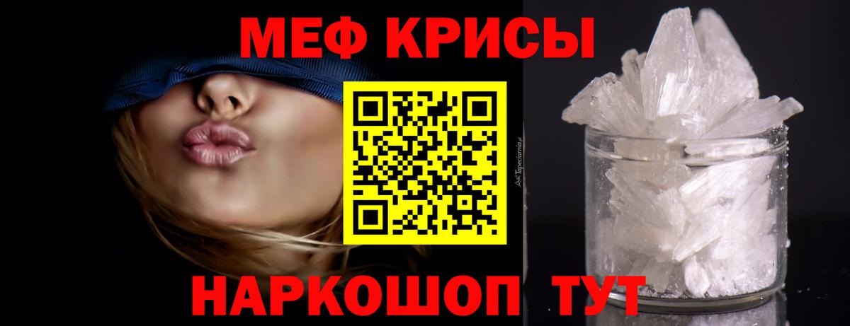 Меф мука  Вход с VPN  Дивногорск  МЕФ  Мефедрон mephedrone 