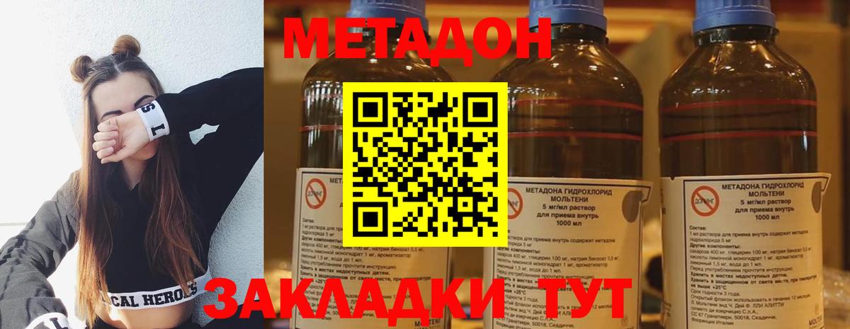 Дивногорск  Метадон кристалл  Вход с VPN 