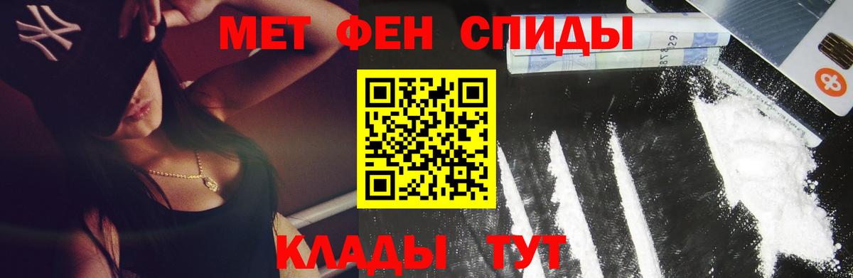 МЕТАМФЕТАМИН винт Дивногорск