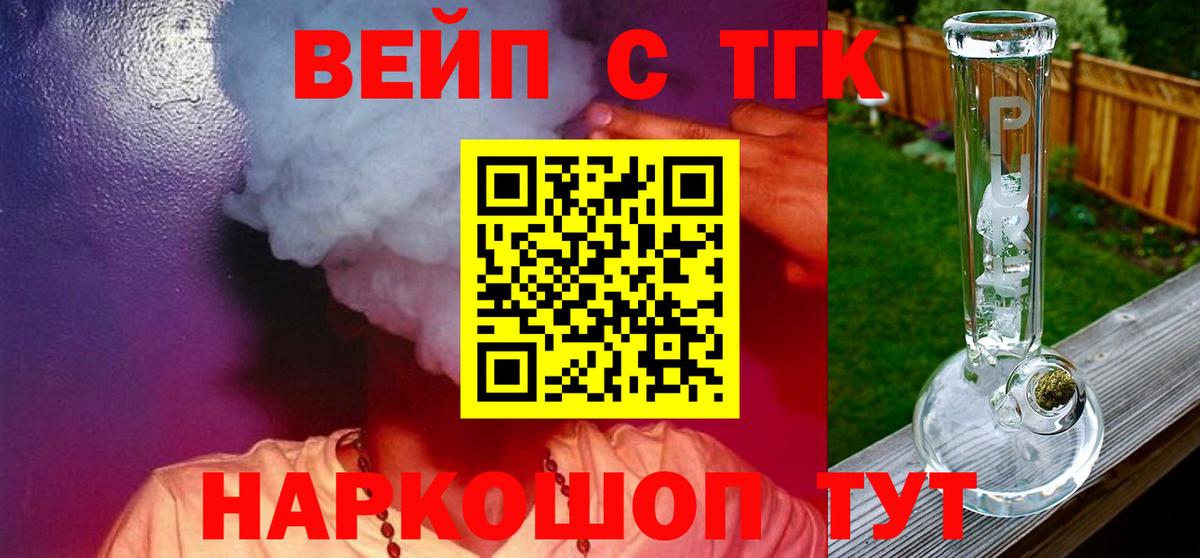 Дистиллят ТГК THC oil Дивногорск
