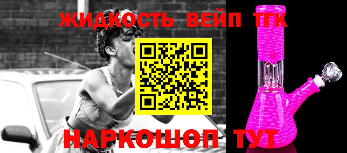 Дистиллят ТГК жижа  купить   Дивногорск  ТГК гашишное масло  Вход с VPN 